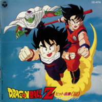 1990_04_01_Dragon Ball Z - Hit Song Collection III ~Space Dancing~